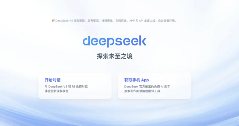 deepseek